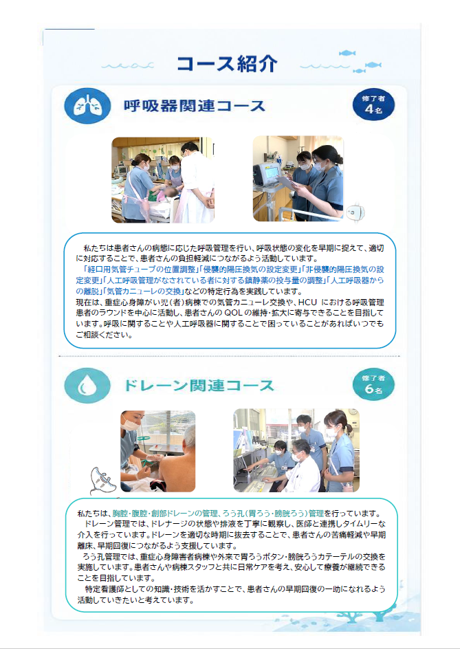 特定看護師2