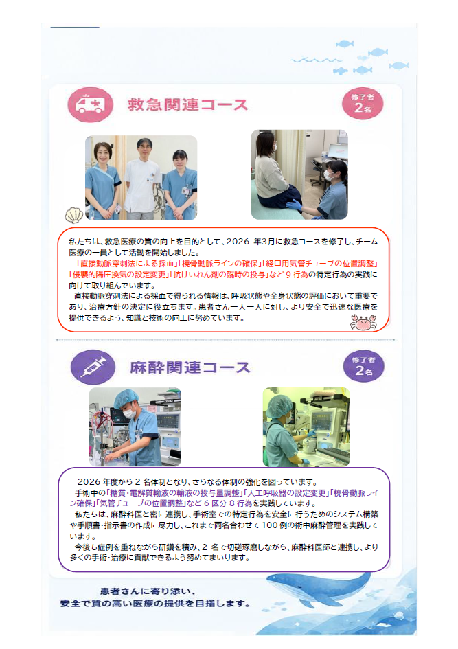 特定看護師3